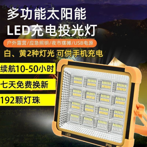 超亮太陽能照明燈防水充電夜市家用擺攤電燈泡led戶外露營應急燈