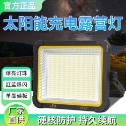 太陽能擺攤燈夜市燈超亮充電燈戶外燈露營超長續航led照明擺地攤