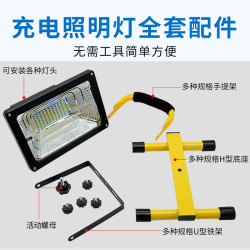 爆款防摔應急照明LED投光燈USB露營燈全套配件可