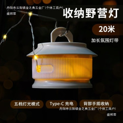 戶外星河露營卷尺燈野營氛圍防水可攜式收納串燈營地照明led帳篷燈