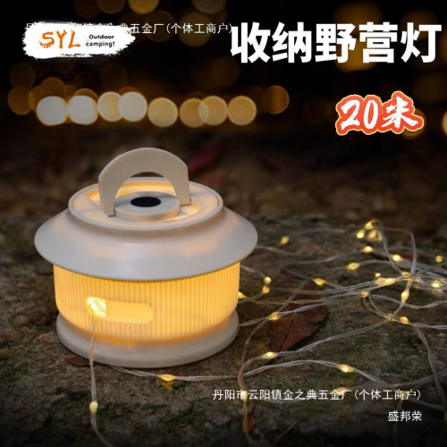 戶外星河露營卷尺燈野營氛圍防水可攜式收納串燈營地照明led帳篷燈