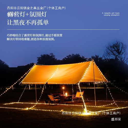 戶外星河露營卷尺燈野營氛圍防水可攜式收納串燈營地照明led帳篷燈