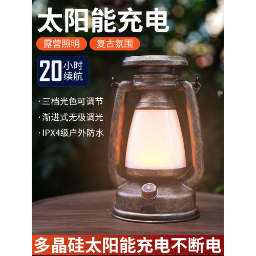 銀諾復古馬燈戶外露營燈超長續航老式煤油燈太陽能充電手提氛圍燈