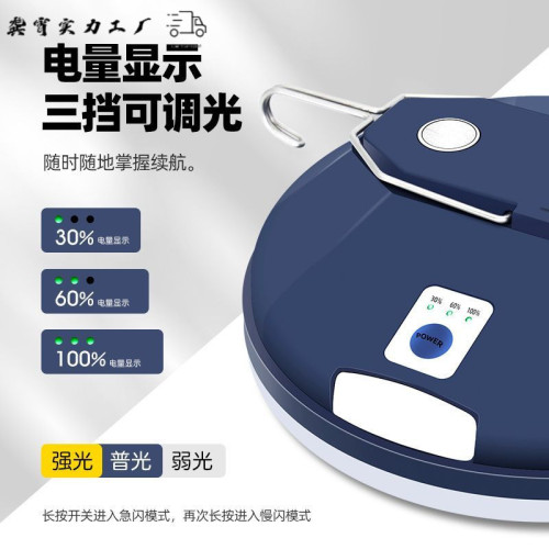 超亮led可充電式照明燈磁吸戶外露營燈夜市擺攤燈家用應急節能燈