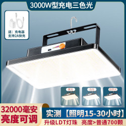 擺攤夜市燈充電LED燈地攤移動戶外照明燈強光戶外露營燈備用神器