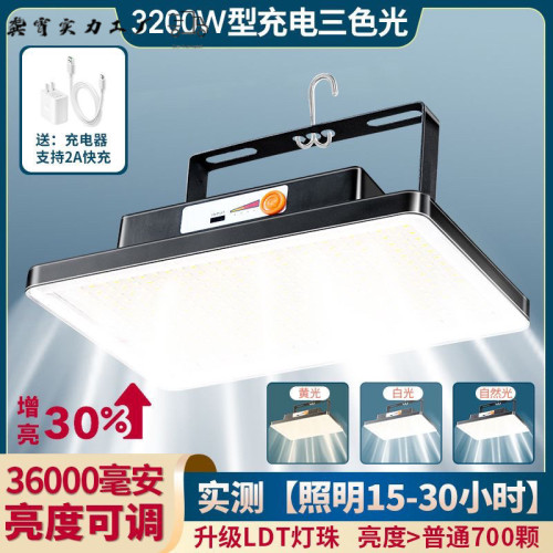 擺攤夜市燈充電LED燈地攤移動戶外照明燈強光戶外露營燈備用神器