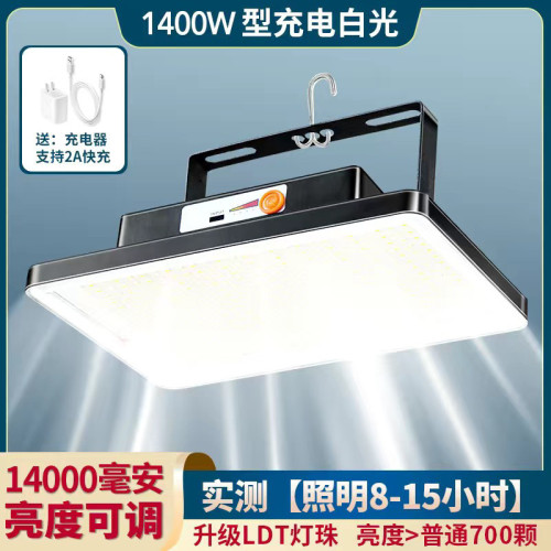 擺攤夜市燈充電LED燈地攤移動戶外照明燈強光戶外露營燈備用神器
