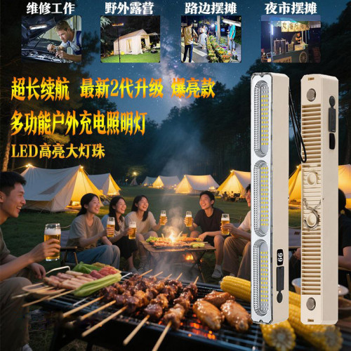 led應急充電燈夜市地攤燈戶外高亮反光杯充電燈琯露營戶外照明燈