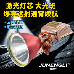 頭燈雷射燈頭戴燈釣魚燈雷射頭燈超長續航強光頭戴式夜釣鐳射砲燈