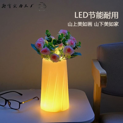 2023北歐高顔值LED節能可發光花瓶塑膠擺件家居台面裝飾小夜燈