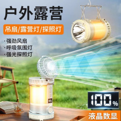 銀諾戶外露營多功能風扇照明可攜式超長續航小夜燈應急行動電源照明燈