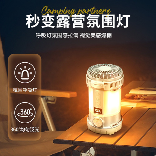 銀諾戶外露營多功能風扇照明可攜式超長續航小夜燈應急行動電源照明燈