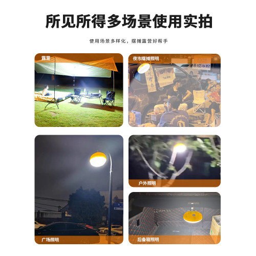 戶外露營擺攤燈夜市燈應急充電照明燈掛支架家用停電備用led燈泡