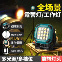 全場景工作燈多檔位旋轉燈頭強磁吸附庭院燈戶外露營燈檢修燈