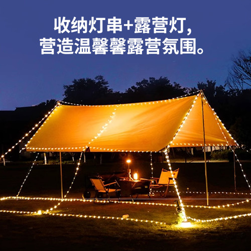 途步者戶外星空露營燈充電超長續航可攜式強光照明串燈氛圍燈帳篷燈