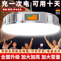露營燈擺攤燈戶外充電式照明燈超亮led燈夜市擺地攤超長續航