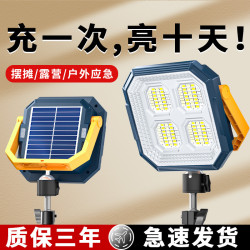 擺攤夜市燈充電照明燈戶外露營超長續航應急燈太陽能停電家用led