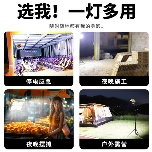 擺攤夜市燈充電照明燈戶外露營超長續航應急燈太陽能停電家用led