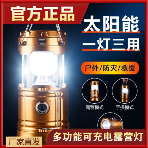 應急燈家用超長續航充電停電太陽能戶外備用照明手提馬燈露營掛燈