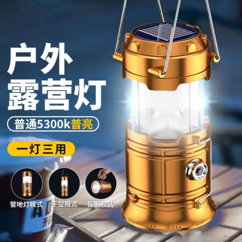 應急燈家用超長續航充電停電太陽能戶外備用照明手提馬燈露營掛燈