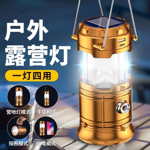 應急燈家用超長續航充電停電太陽能戶外備用照明手提馬燈露營掛燈