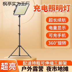 擺攤夜市燈充電led燈地攤移動戶外照明燈強光支架停電應急露營燈