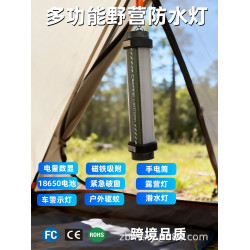戶外野營燈磁鐵吸附露營燈可攜式LED充電燈野營燈帳篷應急燈驅蚊燈