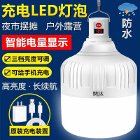 充電led燈泡夜市燈超亮家用停電應急照明燈戶外無線可移動擺攤燈
