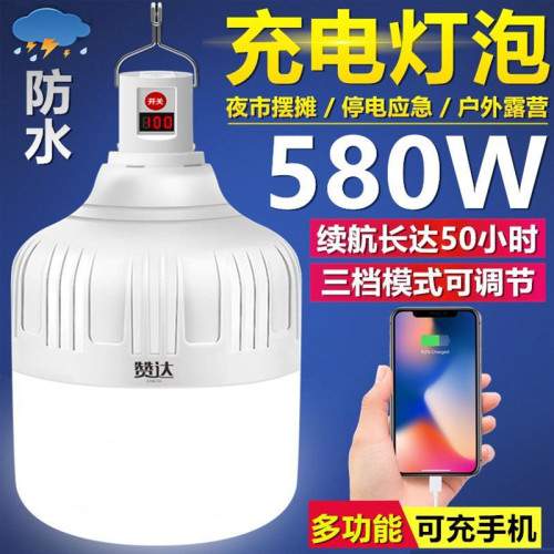 充電led燈泡夜市燈超亮家用停電應急照明燈戶外無線可移動擺攤燈