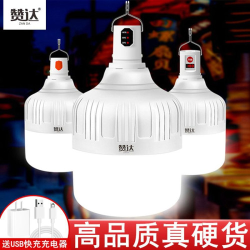 充電led燈泡夜市燈超亮家用停電應急照明燈戶外無線可移動擺攤燈