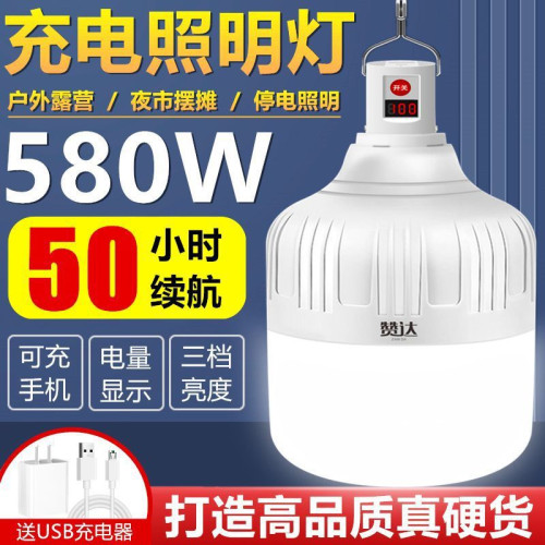 充電led燈泡夜市燈超亮家用停電應急照明燈戶外無線可移動擺攤燈