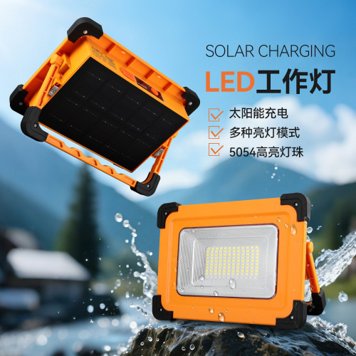 LED太陽能工作燈戶外照明露營燈應急可攜式移動強磁超亮充電燈
