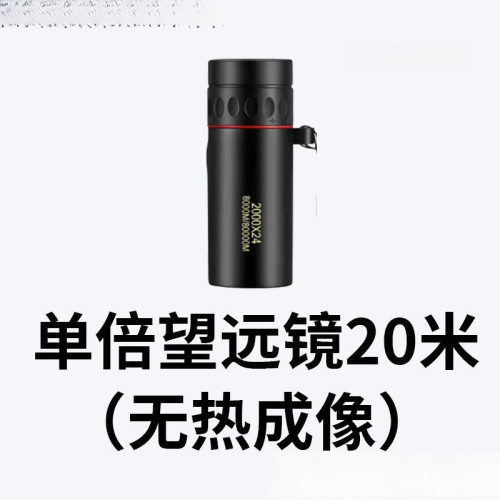 速發德國技術望遠鏡野外活物追尋夜視熱成像黑夜看得品質保障