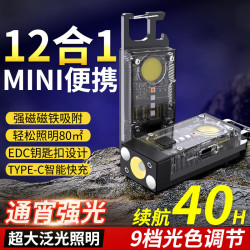 新款多功能高亮USB迷你鑰匙釦燈COB工作燈太陽能應急戶外露營