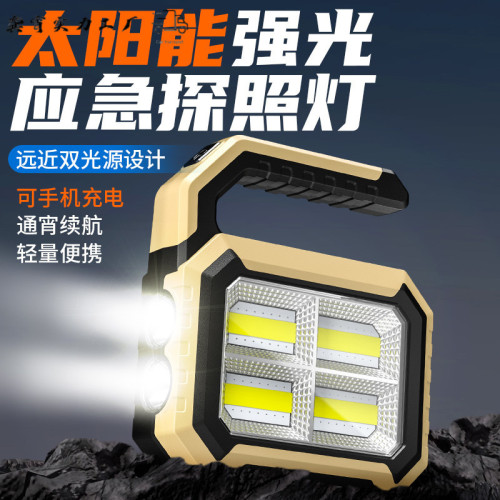 太陽能充電手電筒強光遠射戶外超亮家用照明露營多功能led手提燈 太陽能充電手電筒強光遠射戶外超亮家用照明露營多功能led手提燈