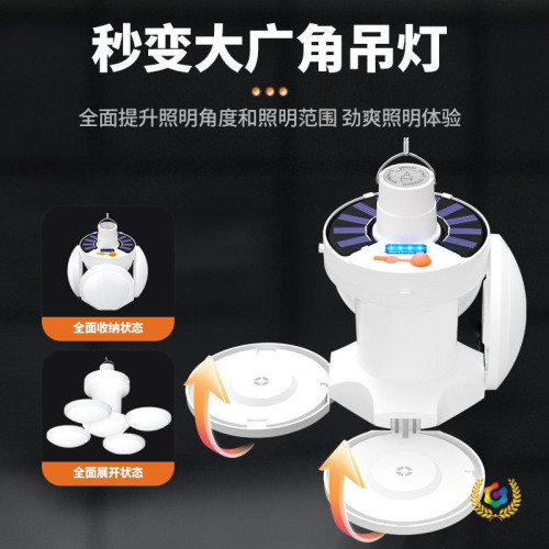 ✠太陽能足球燈可折疊戶外露營照明帳篷氛圍野充電馬燈超長續航應