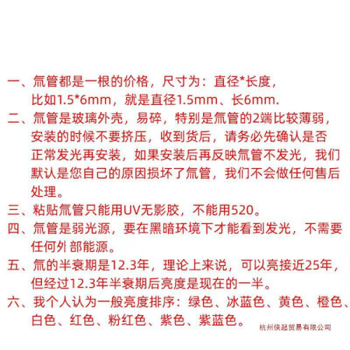 自發光大號氚氣琯 夜光發光琯 氚氣燈熒光棒 氚燈 3