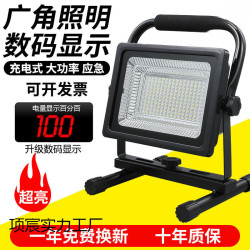 戶外照明可充電式投光燈工地工程應急露營燈野營手提強光