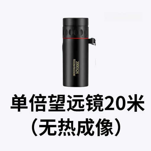 德國技術望遠鏡野外活物追尋夜視熱成像黑夜看得清紅外夜視儀