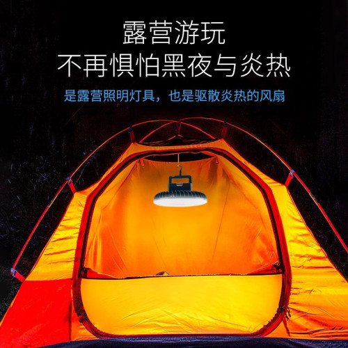 風扇燈露營燈戶外應急燈LED擺攤夜市燈照明燈防水磁吸充電帳篷燈