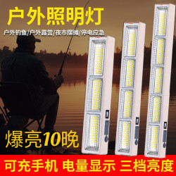 led充電燈停電照明應急燈無線磁吸長條燈露營戶外擺攤地攤夜市燈