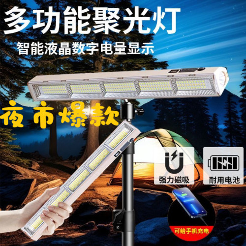 led充電燈停電照明應急燈無線磁吸長條燈露營戶外擺攤地攤夜市燈