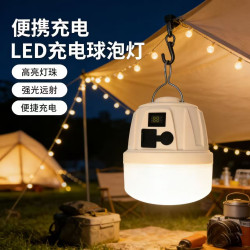 LED充電球泡燈超亮戶外可攜式夜市擺地攤家用停電應急燈充電露營燈