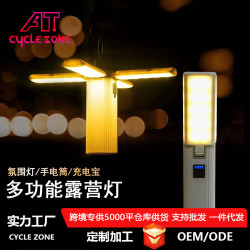 新款充電超長續航折疊露營燈多功能手提戶外露營充電燈野營照明燈