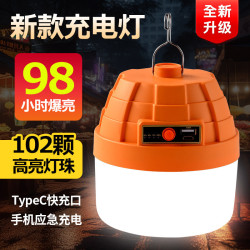 LED露營充電燈 新款金字塔充電燈泡野營長續航超亮夜市擺攤燈