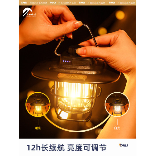 太力風鈴露營照明防水可充電長續航氛圍燈帳篷燈可攜式照明燈強光