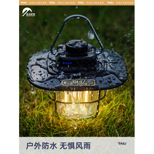 太力風鈴露營照明防水可充電長續航氛圍燈帳篷燈可攜式照明燈強光
