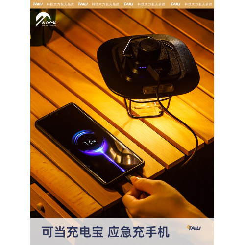 太力風鈴露營照明防水可充電長續航氛圍燈帳篷燈可攜式照明燈強光