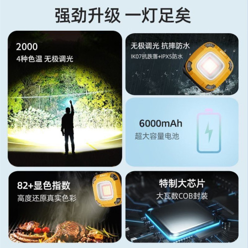 H6N熱款多功能露營燈強光長續航可充電led燈應急燈野營燈掛式營地