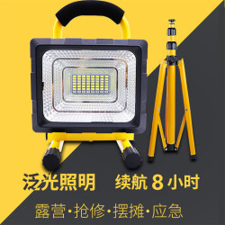 led充電戶外照明燈超亮移動可攜式工地燈手提大功率超長續航投光燈